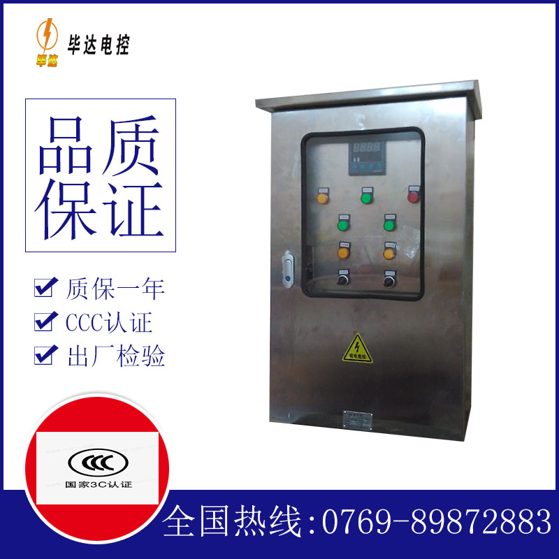 渭源路灯控制箱